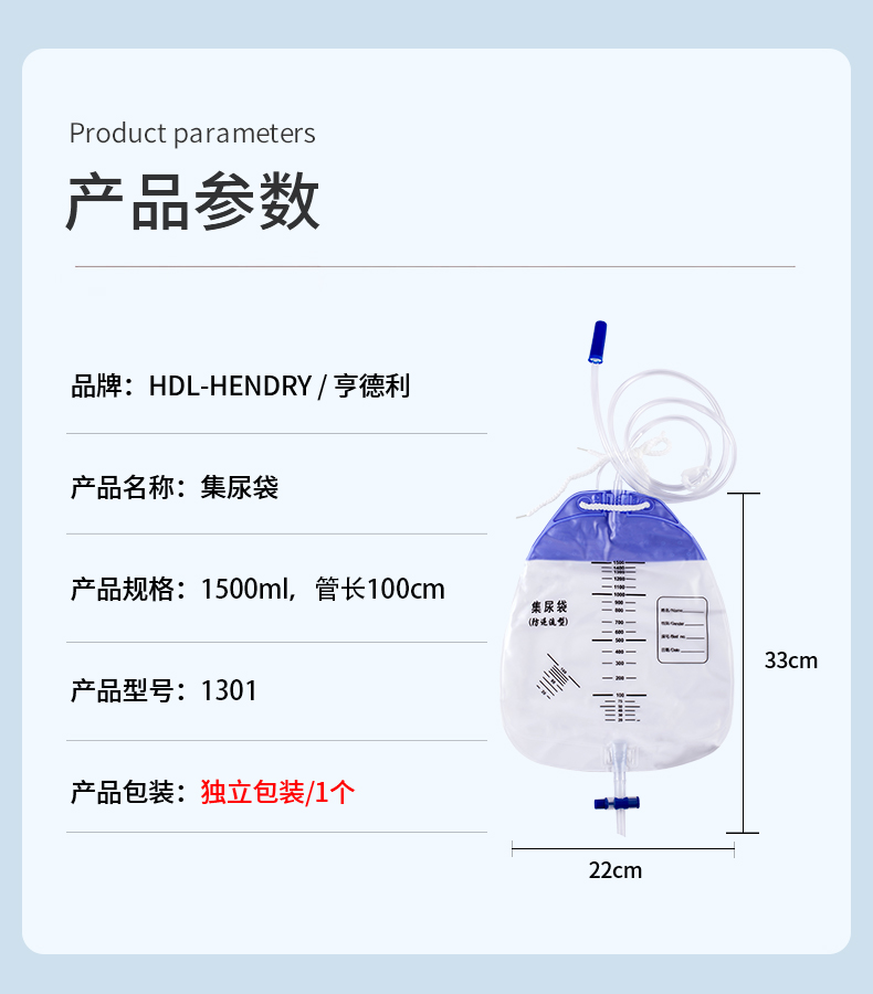 造口袋