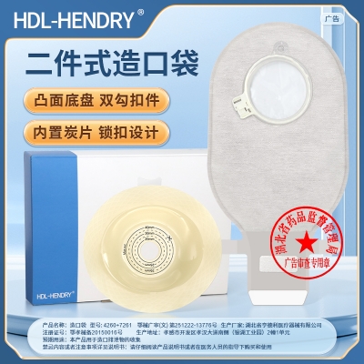 二件式造口袋胶片(凸面)7261