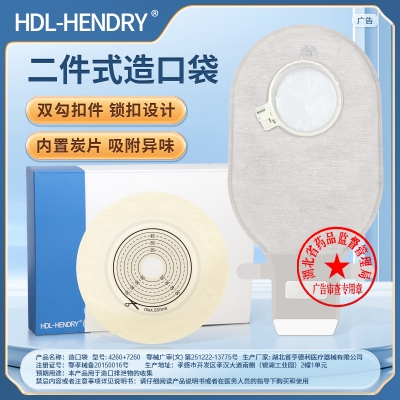 二件式造口袋胶片7260