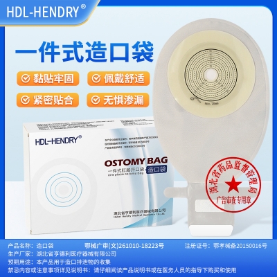 一件式肛肠造口袋1130